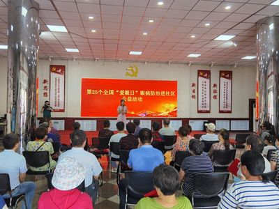 光明行動，守護“視”界——淄博正大光明眼科醫院大型社區眼病防治公益活動紀實