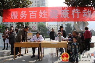 鳳縣開展“服務百姓健康行動”大型義診活動，織密基層健康服務網