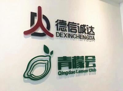 專業(yè)塑造企業(yè)門面 青島形象墻制作公司如何通過免費(fèi)設(shè)計(jì)與策劃服務(wù)提升品牌價(jià)值